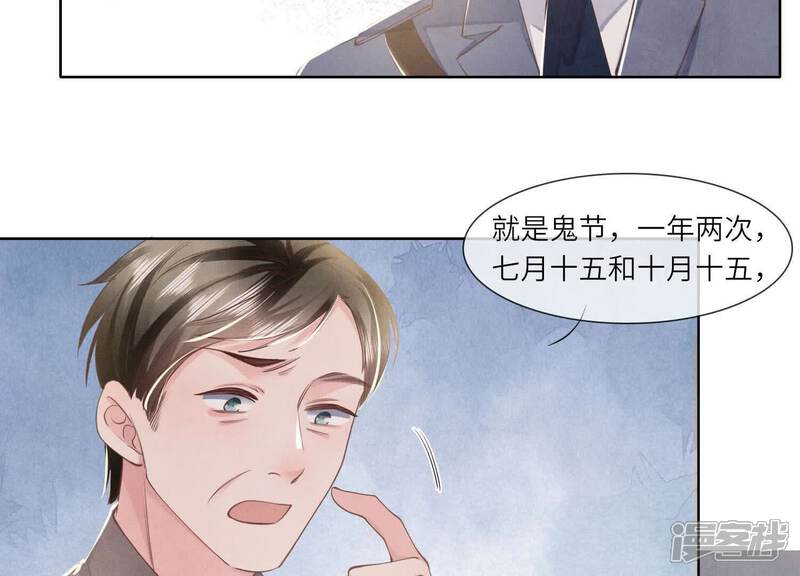 《少帅每天都在吃醋2少帅是醋精》第135话 强迫 第23页
