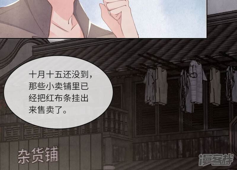 《少帅每天都在吃醋2少帅是醋精》第135话 强迫 第24页