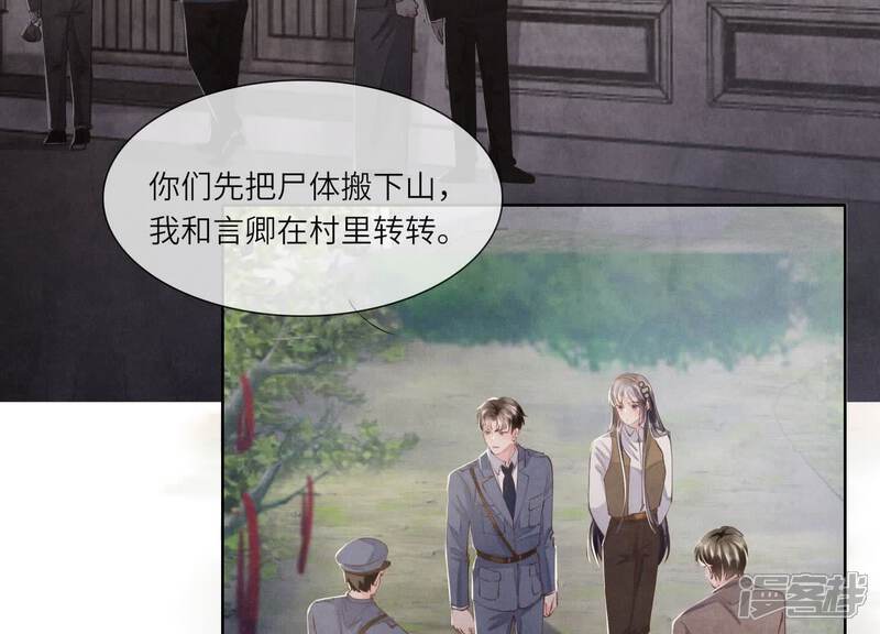 《少帅每天都在吃醋2少帅是醋精》第135话 强迫 第26页
