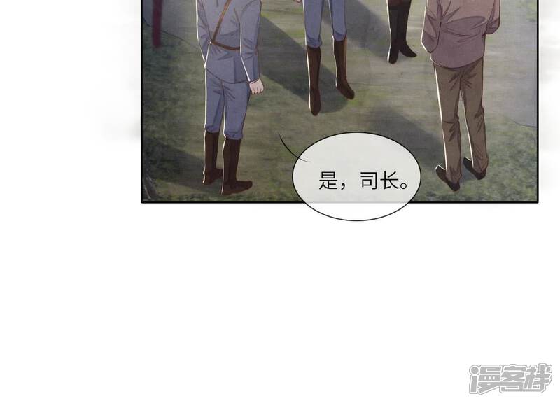 《少帅每天都在吃醋2少帅是醋精》第135话 强迫 第27页