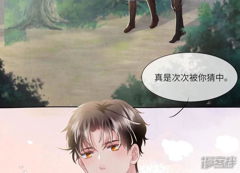 《少帅每天都在吃醋2少帅是醋精》第135话 强迫 第30页