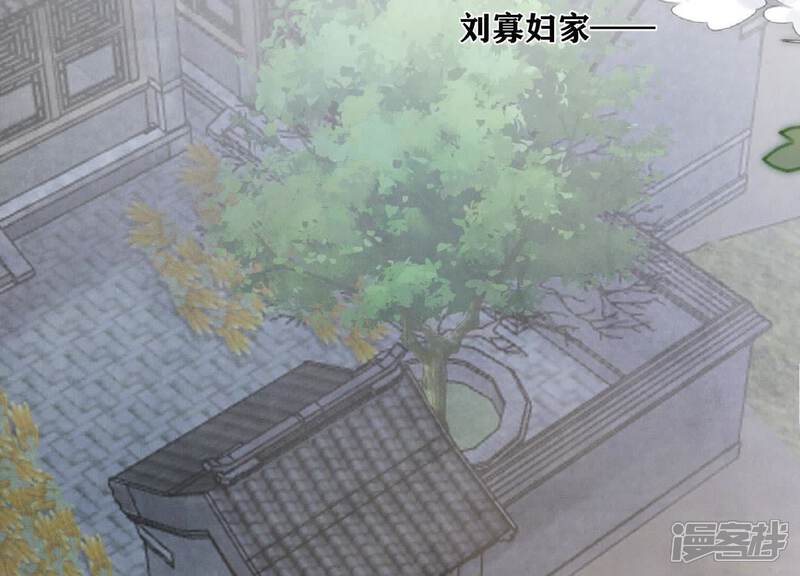 《少帅每天都在吃醋2少帅是醋精》第135话 强迫 第33页