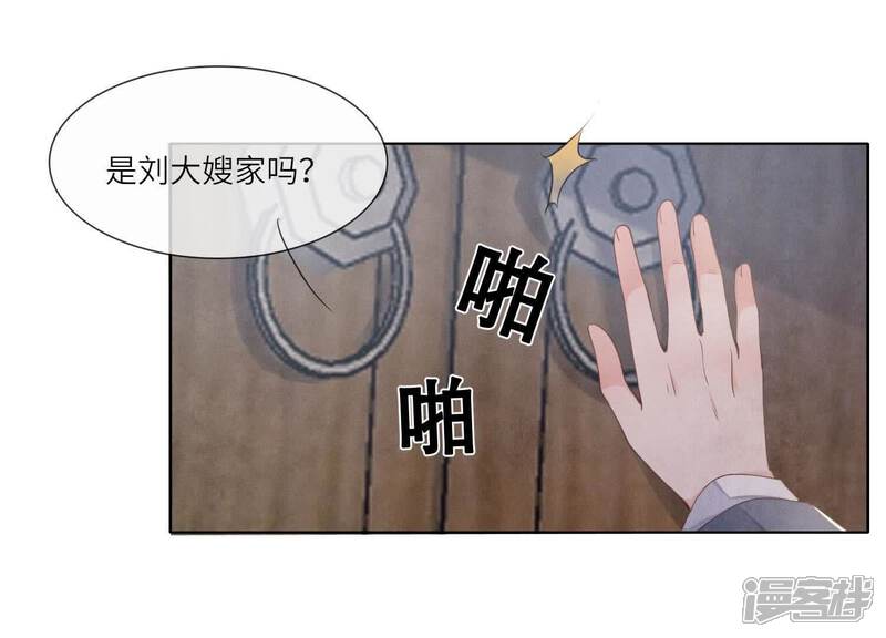 《少帅每天都在吃醋2少帅是醋精》第135话 强迫 第35页
