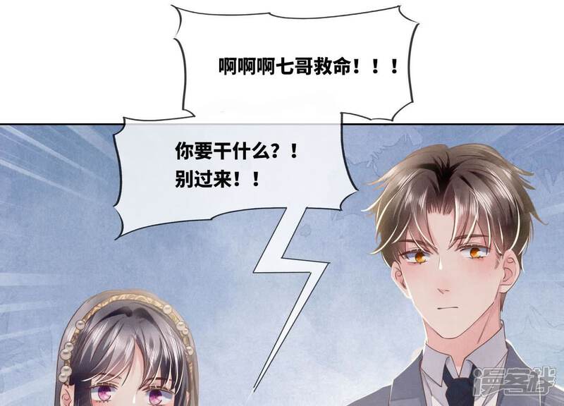 《少帅每天都在吃醋2少帅是醋精》第135话 强迫 第36页