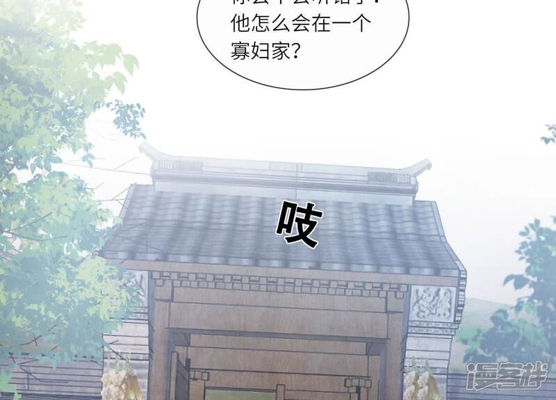 《少帅每天都在吃醋2少帅是醋精》第135话 强迫 第39页