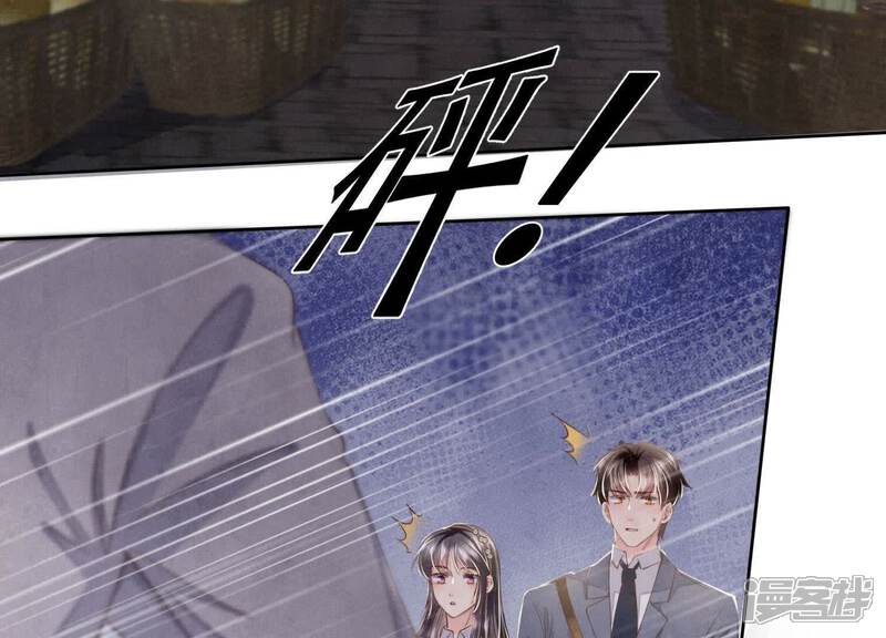 《少帅每天都在吃醋2少帅是醋精》第135话 强迫 第41页