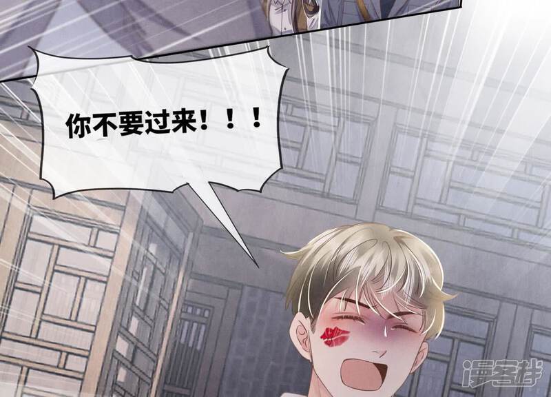 《少帅每天都在吃醋2少帅是醋精》第135话 强迫 第42页
