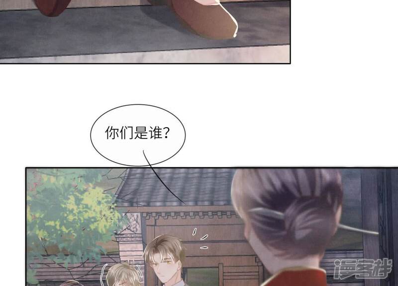 《少帅每天都在吃醋2少帅是醋精》第135话 强迫 第48页