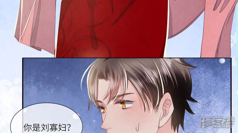 《少帅每天都在吃醋2少帅是醋精》第135话 强迫 第52页