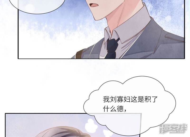 《少帅每天都在吃醋2少帅是醋精》第135话 强迫 第53页