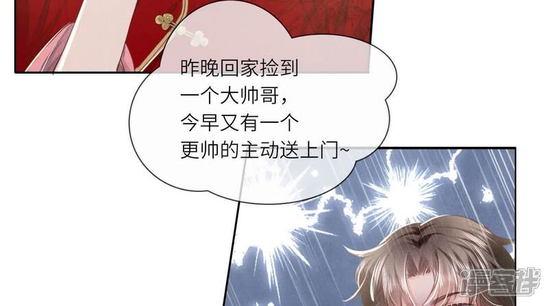 《少帅每天都在吃醋2少帅是醋精》第135话 强迫 第55页