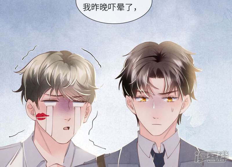 《少帅每天都在吃醋2少帅是醋精》第135话 强迫 第57页