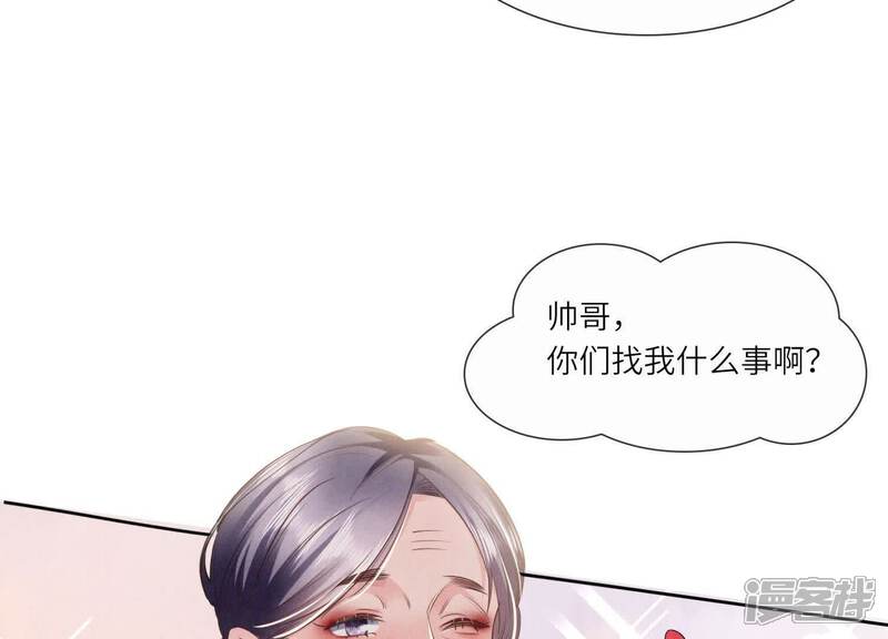 《少帅每天都在吃醋2少帅是醋精》第135话 强迫 第59页