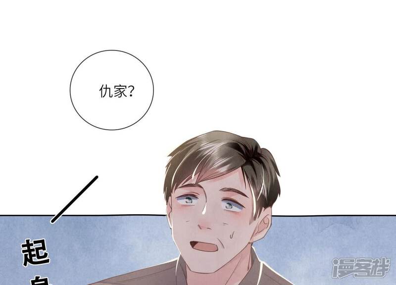《少帅每天都在吃醋2少帅是醋精》第135话 强迫 第5页