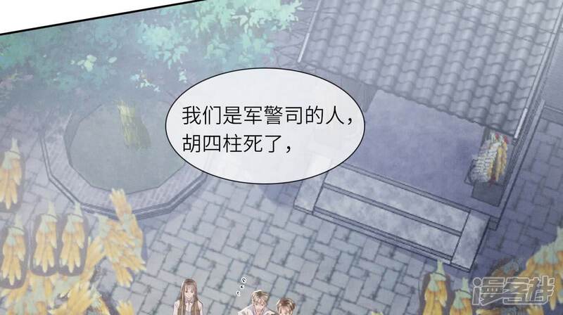 《少帅每天都在吃醋2少帅是醋精》第135话 强迫 第61页