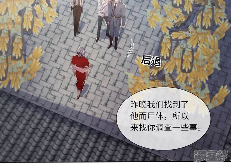 《少帅每天都在吃醋2少帅是醋精》第135话 强迫 第62页