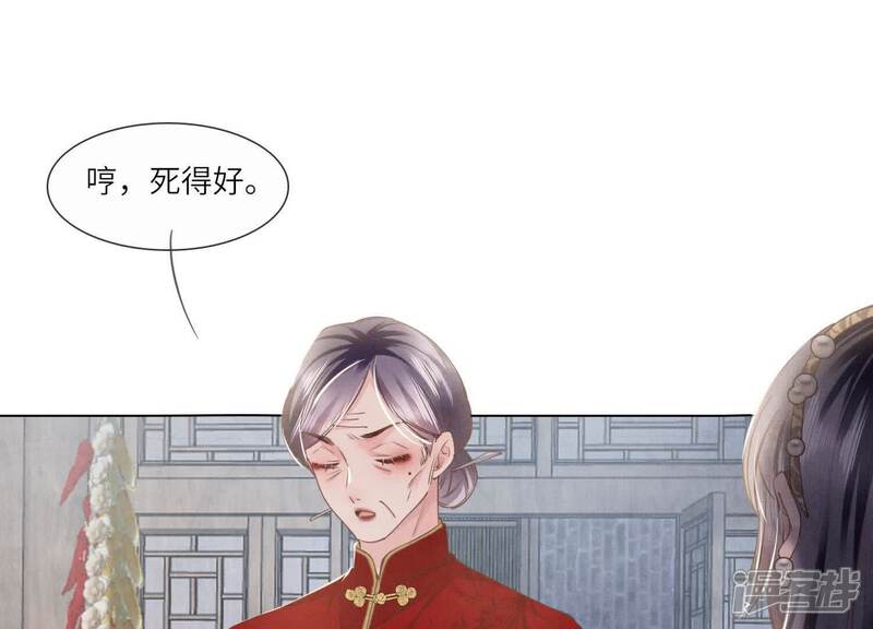 《少帅每天都在吃醋2少帅是醋精》第135话 强迫 第65页