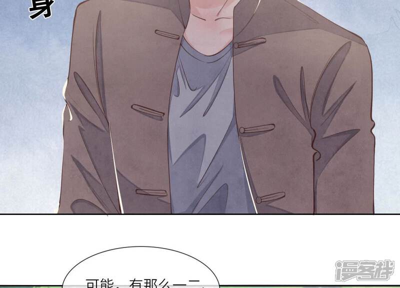 《少帅每天都在吃醋2少帅是醋精》第135话 强迫 第6页