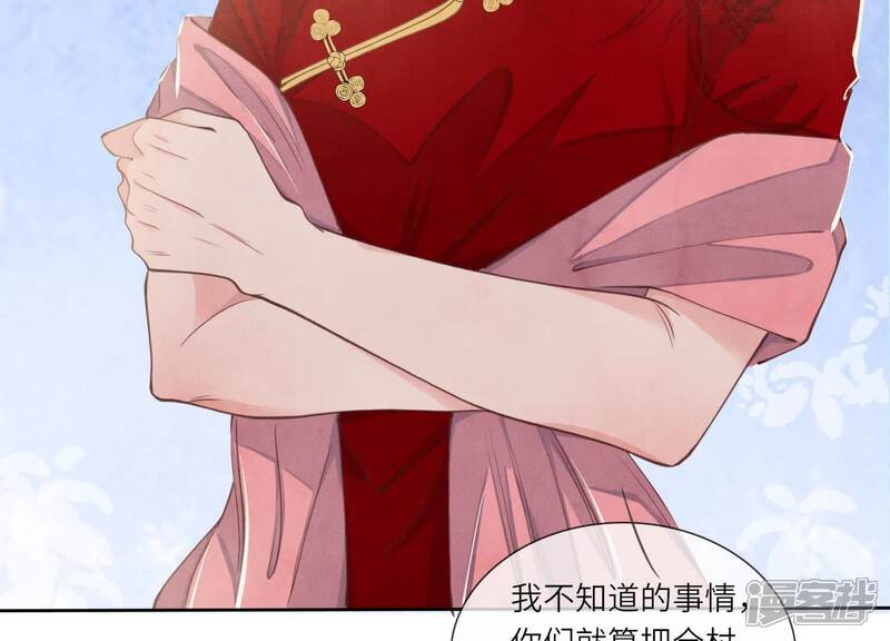 《少帅每天都在吃醋2少帅是醋精》第135话 强迫 第71页