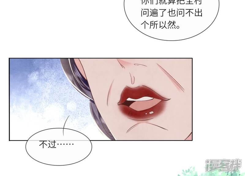 《少帅每天都在吃醋2少帅是醋精》第135话 强迫 第72页