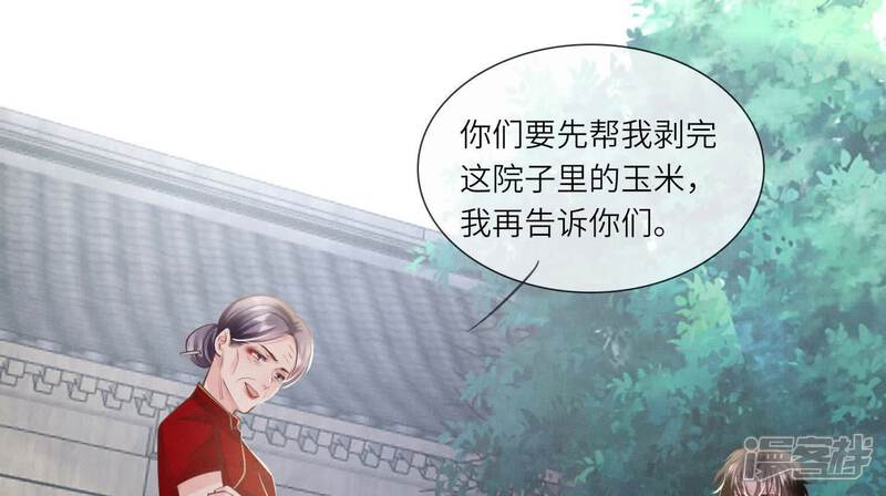 《少帅每天都在吃醋2少帅是醋精》第135话 强迫 第73页
