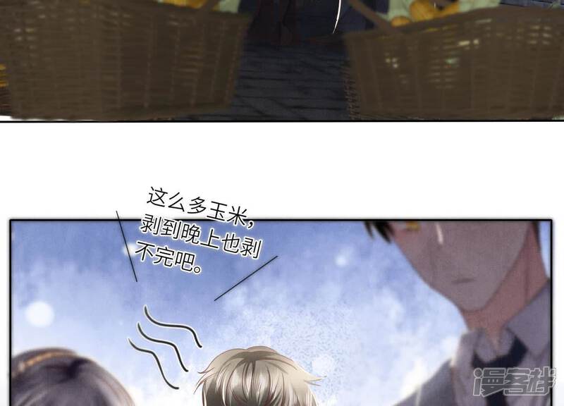 《少帅每天都在吃醋2少帅是醋精》第135话 强迫 第75页
