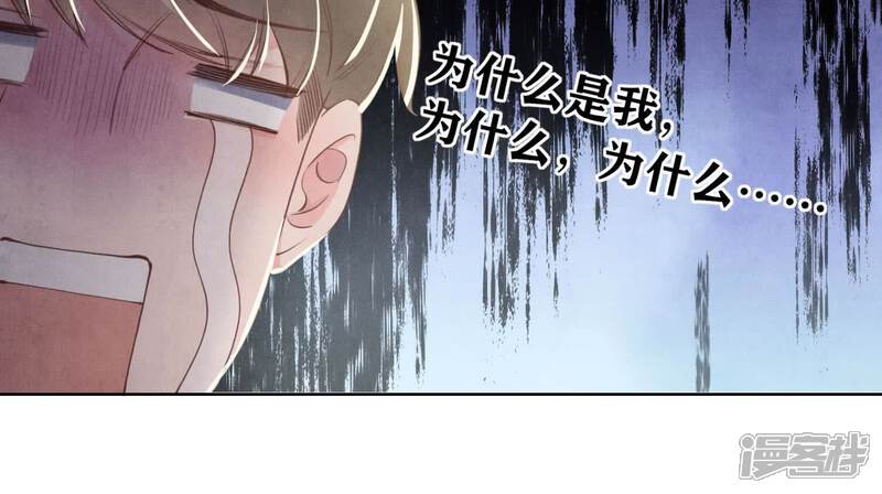 《少帅每天都在吃醋2少帅是醋精》第135话 强迫 第79页