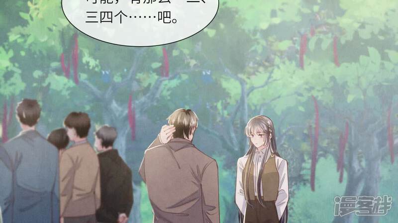 《少帅每天都在吃醋2少帅是醋精》第135话 强迫 第7页