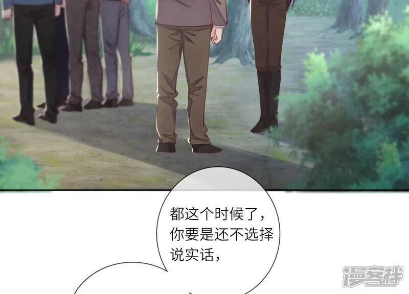 《少帅每天都在吃醋2少帅是醋精》第135话 强迫 第8页
