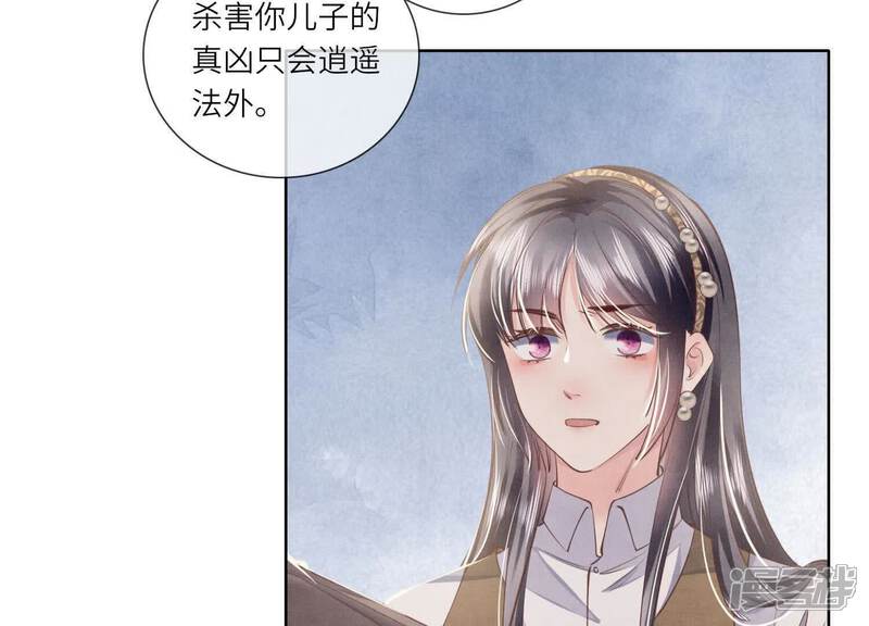《少帅每天都在吃醋2少帅是醋精》第135话 强迫 第9页