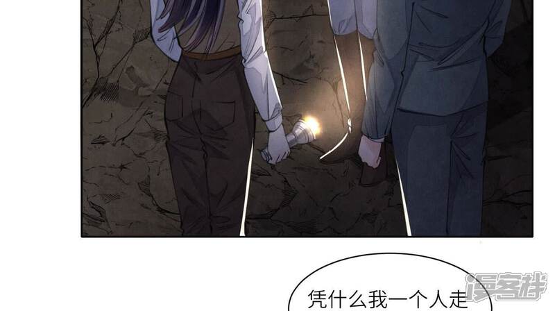 《少帅每天都在吃醋2少帅是醋精》第134话 多灾多难 第10页