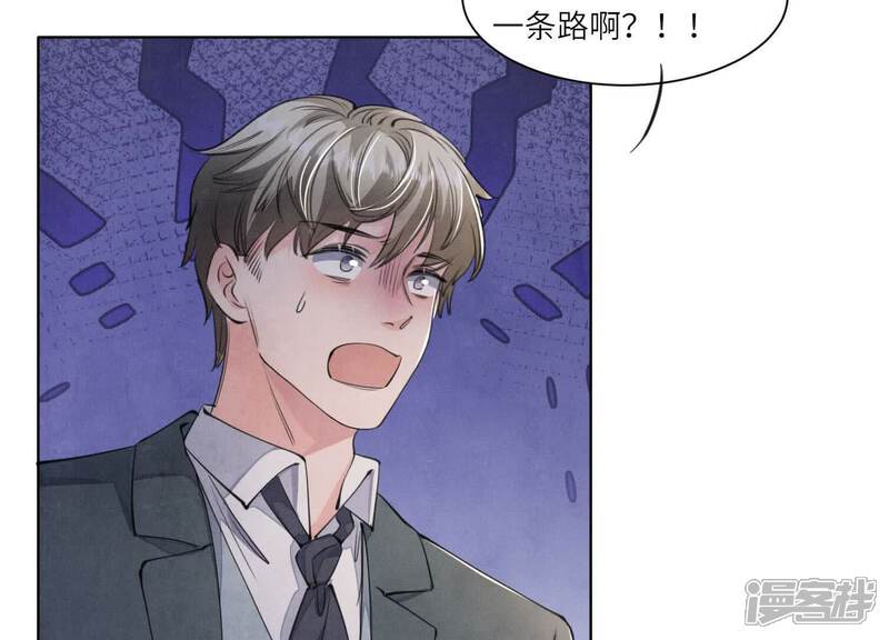 《少帅每天都在吃醋2少帅是醋精》第134话 多灾多难 第11页
