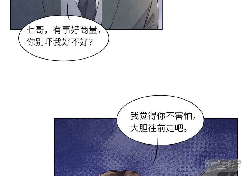《少帅每天都在吃醋2少帅是醋精》第134话 多灾多难 第12页