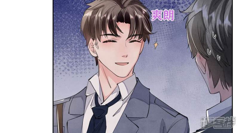 《少帅每天都在吃醋2少帅是醋精》第134话 多灾多难 第13页