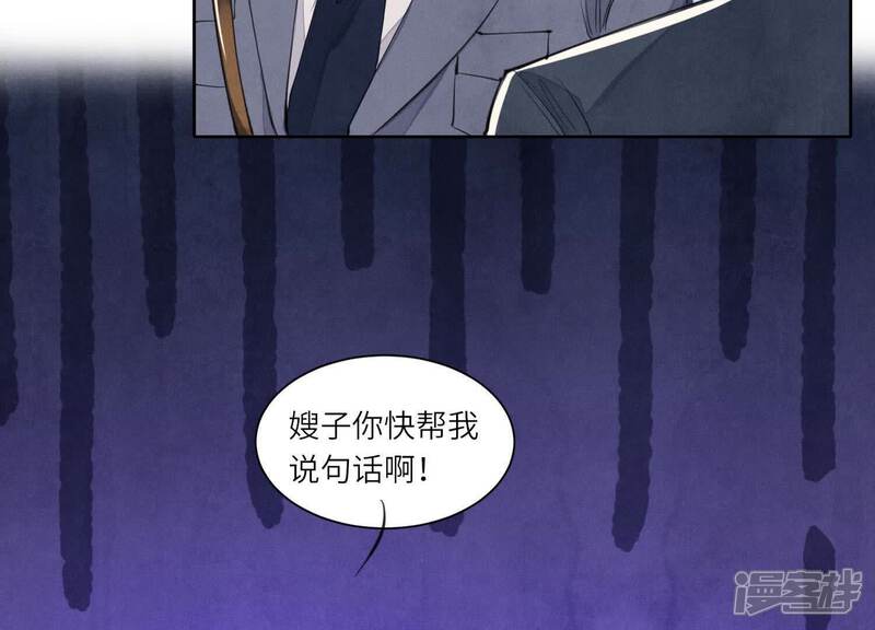 《少帅每天都在吃醋2少帅是醋精》第134话 多灾多难 第14页