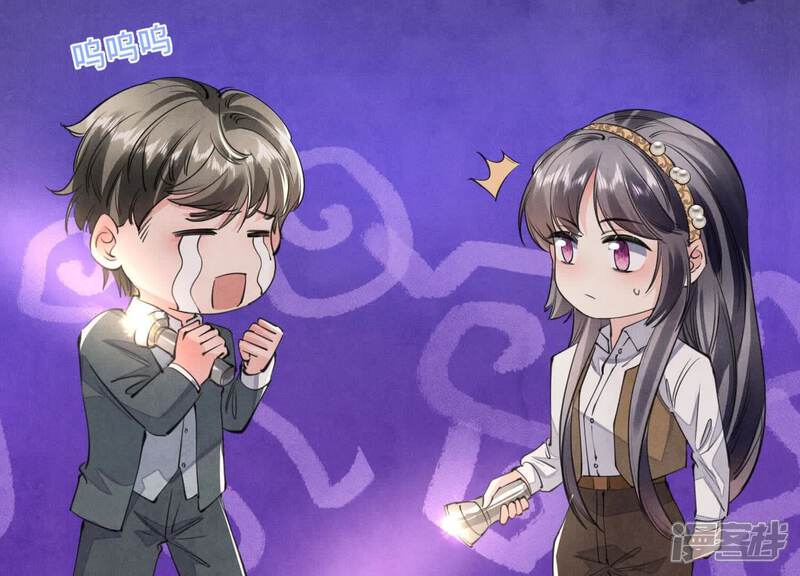 《少帅每天都在吃醋2少帅是醋精》第134话 多灾多难 第15页