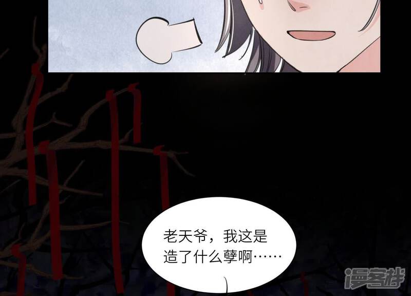 《少帅每天都在吃醋2少帅是醋精》第134话 多灾多难 第17页