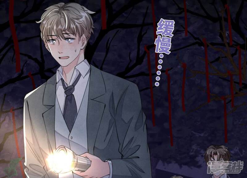《少帅每天都在吃醋2少帅是醋精》第134话 多灾多难 第18页