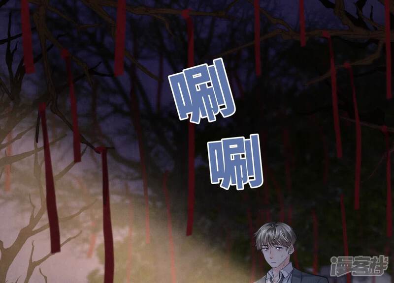 《少帅每天都在吃醋2少帅是醋精》第134话 多灾多难 第23页