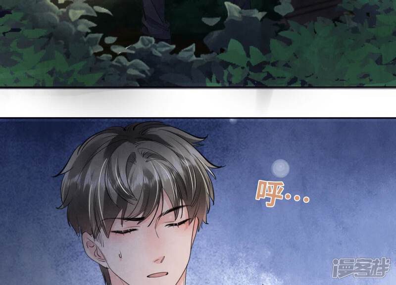 《少帅每天都在吃醋2少帅是醋精》第134话 多灾多难 第30页