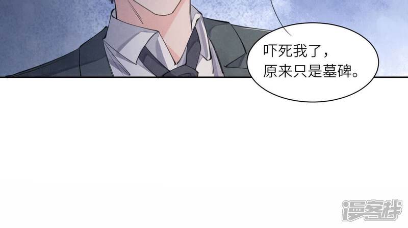 《少帅每天都在吃醋2少帅是醋精》第134话 多灾多难 第31页
