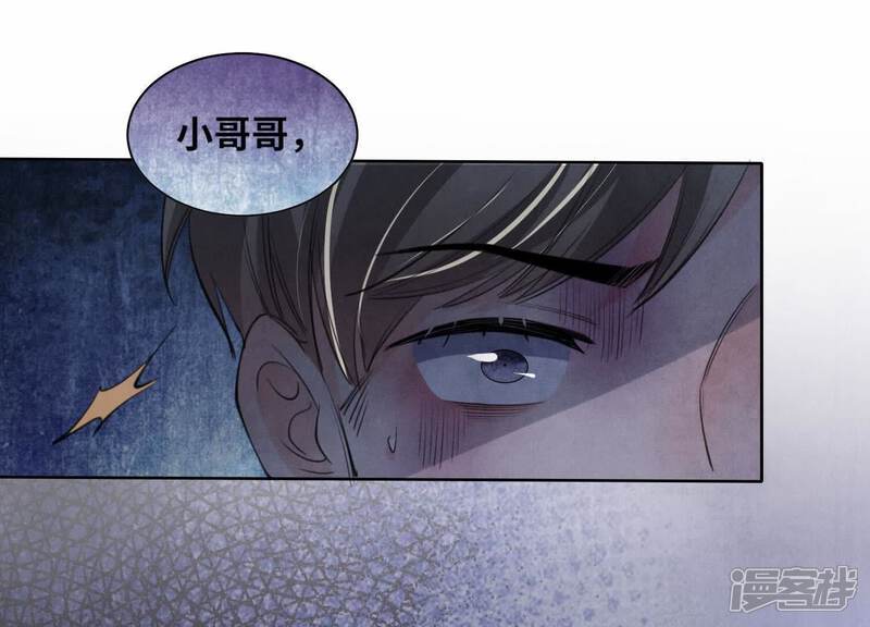 《少帅每天都在吃醋2少帅是醋精》第134话 多灾多难 第32页