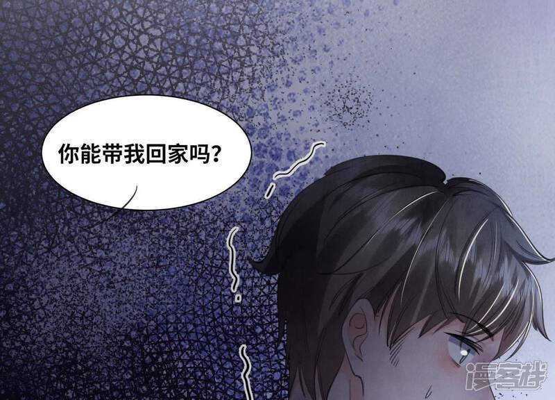 《少帅每天都在吃醋2少帅是醋精》第134话 多灾多难 第33页
