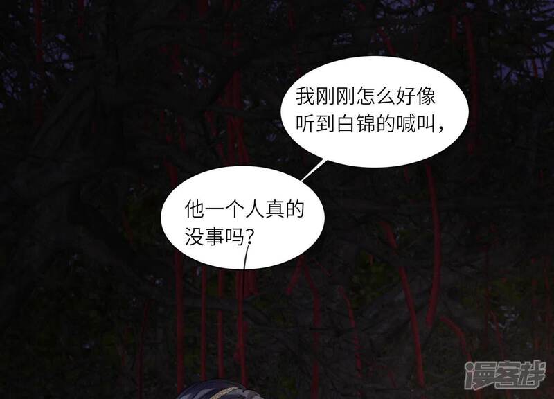 《少帅每天都在吃醋2少帅是醋精》第134话 多灾多难 第41页
