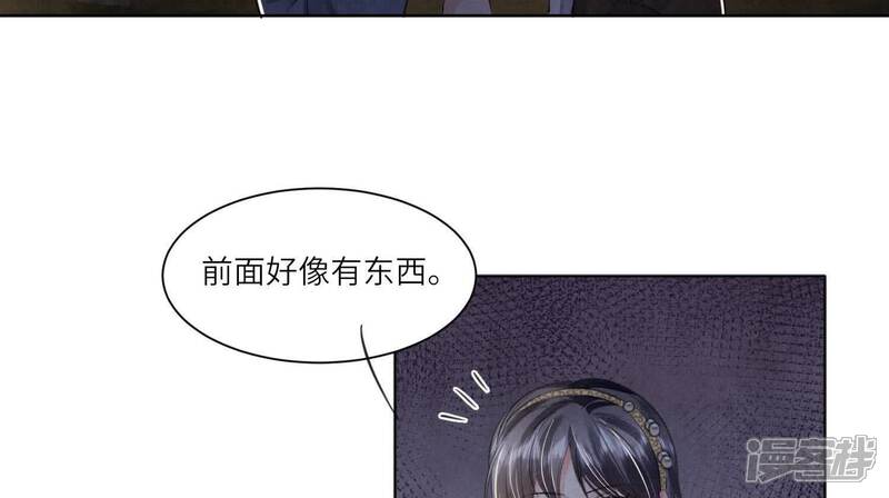 《少帅每天都在吃醋2少帅是醋精》第134话 多灾多难 第46页