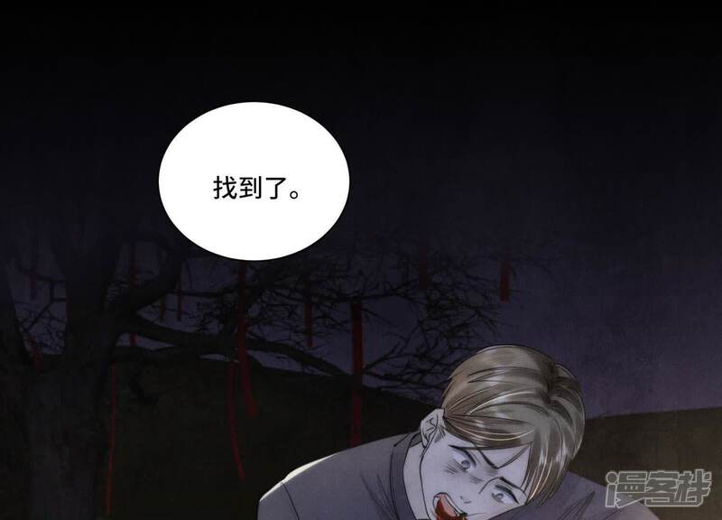 《少帅每天都在吃醋2少帅是醋精》第134话 多灾多难 第50页