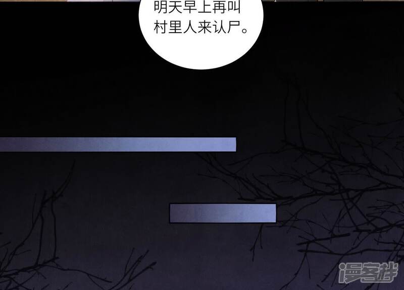 《少帅每天都在吃醋2少帅是醋精》第134话 多灾多难 第53页