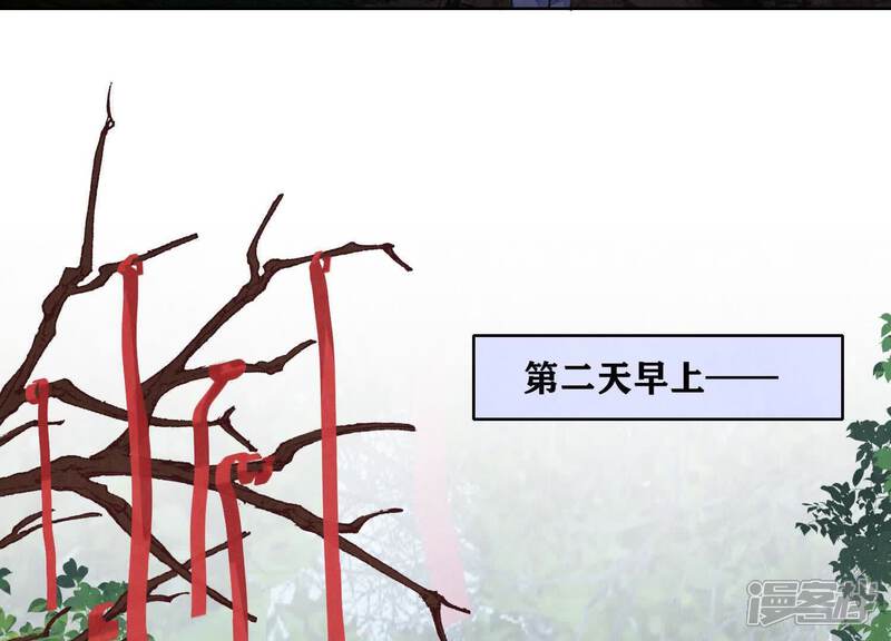 《少帅每天都在吃醋2少帅是醋精》第134话 多灾多难 第56页
