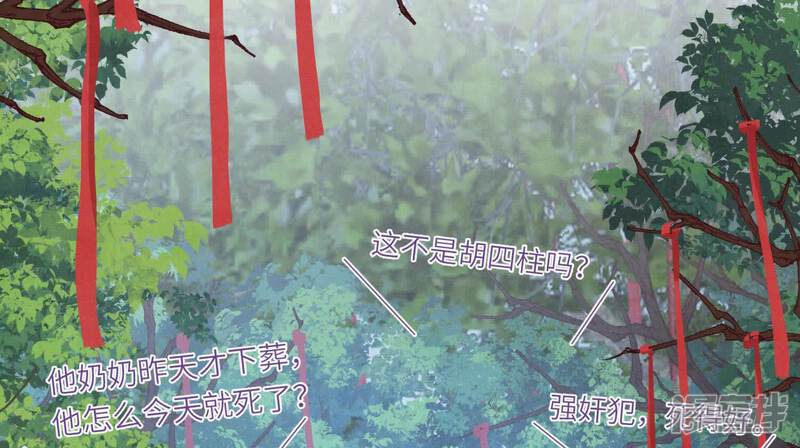 《少帅每天都在吃醋2少帅是醋精》第134话 多灾多难 第57页