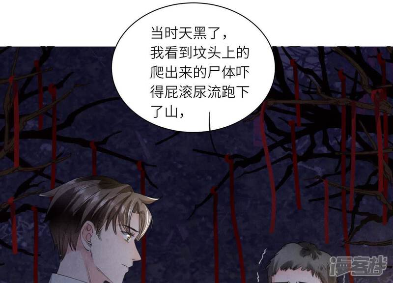《少帅每天都在吃醋2少帅是醋精》第134话 多灾多难 第5页